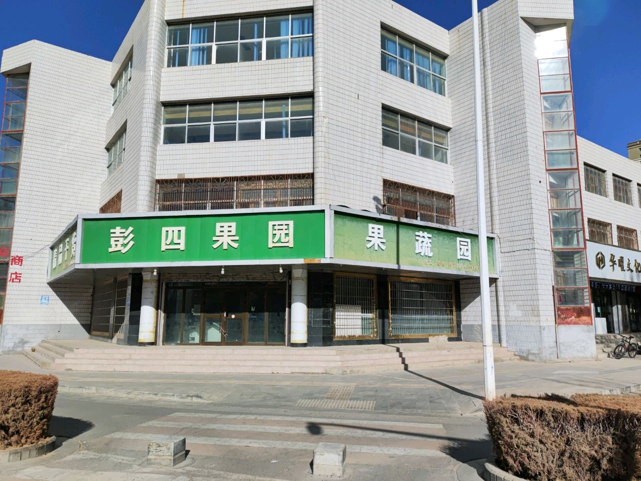 精品干货