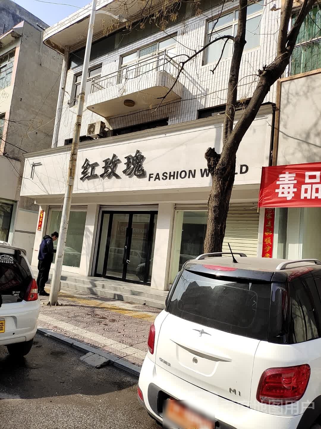 镇平县红玫瑰(中山街店)