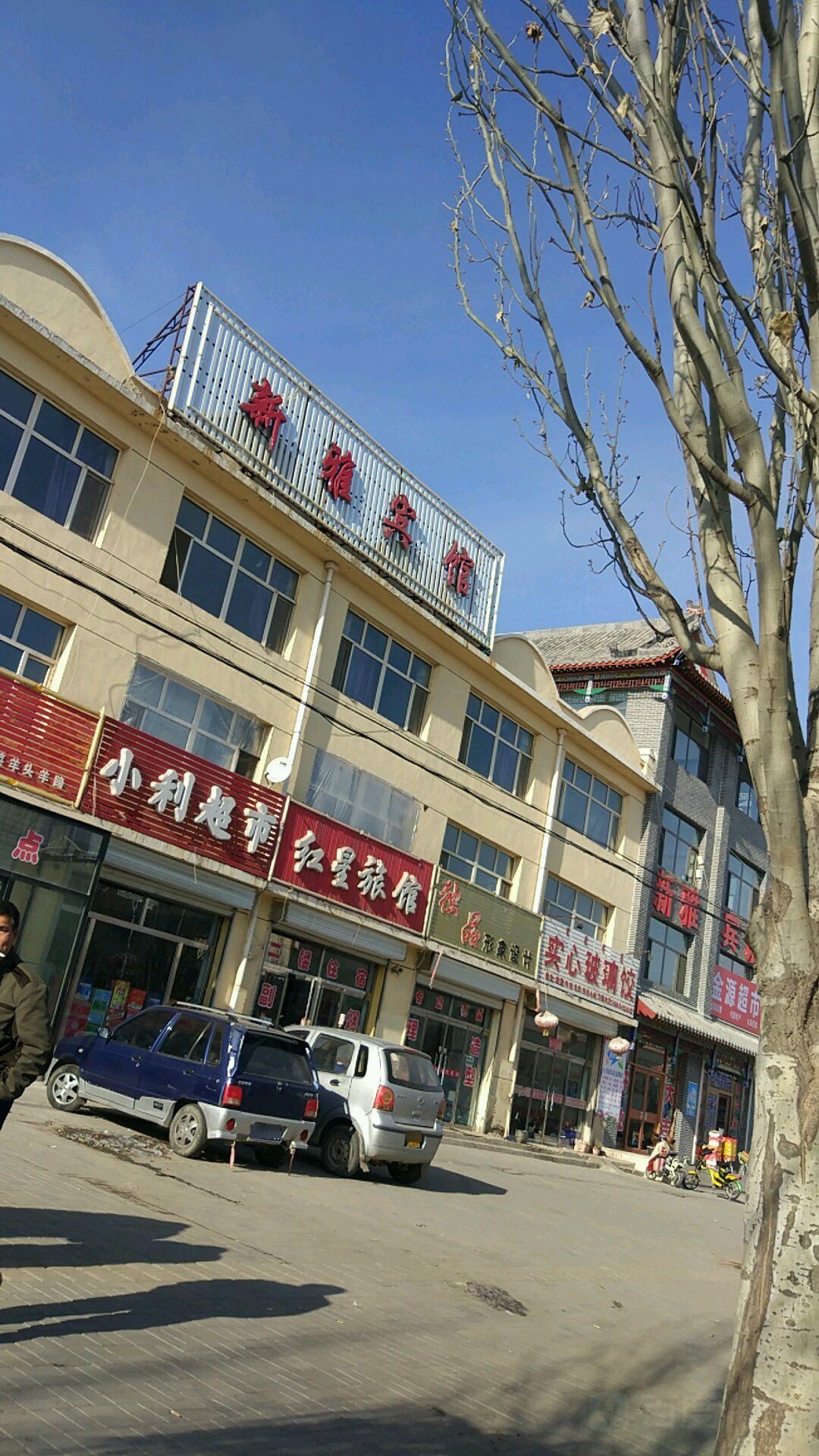 小利超市(红旗北街店)