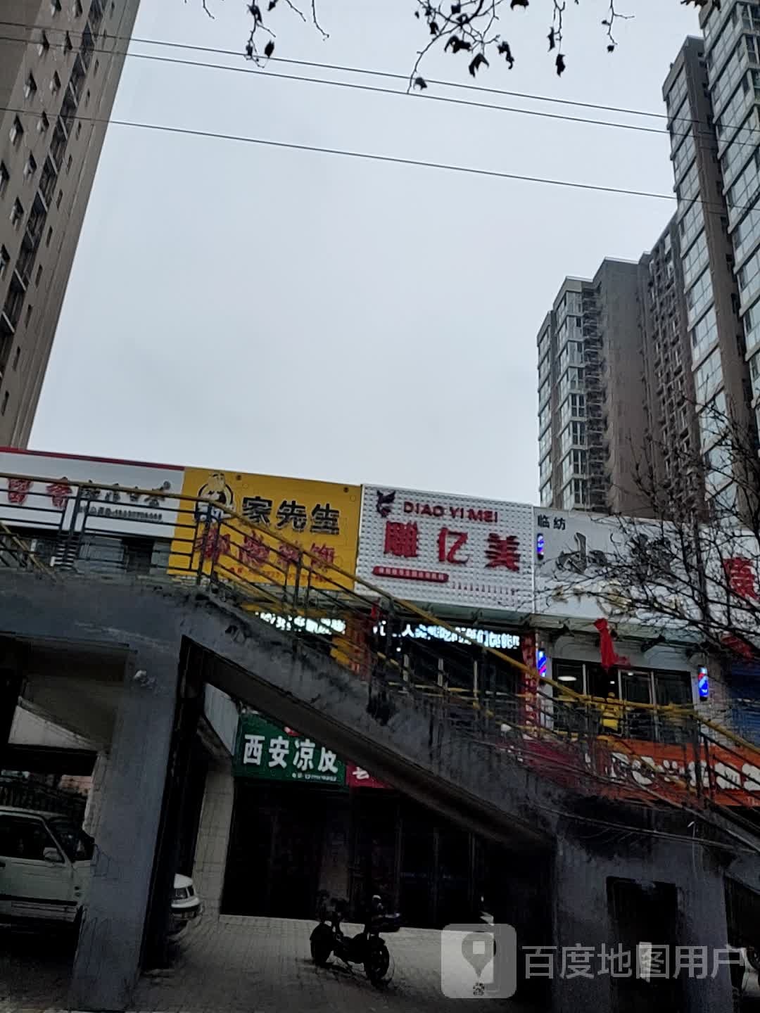 雕亿美辣妈瘦身美容养生会(东城店)