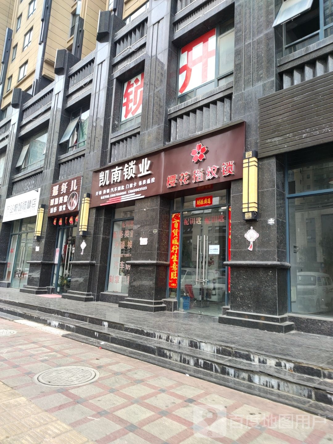 凯南锁业
