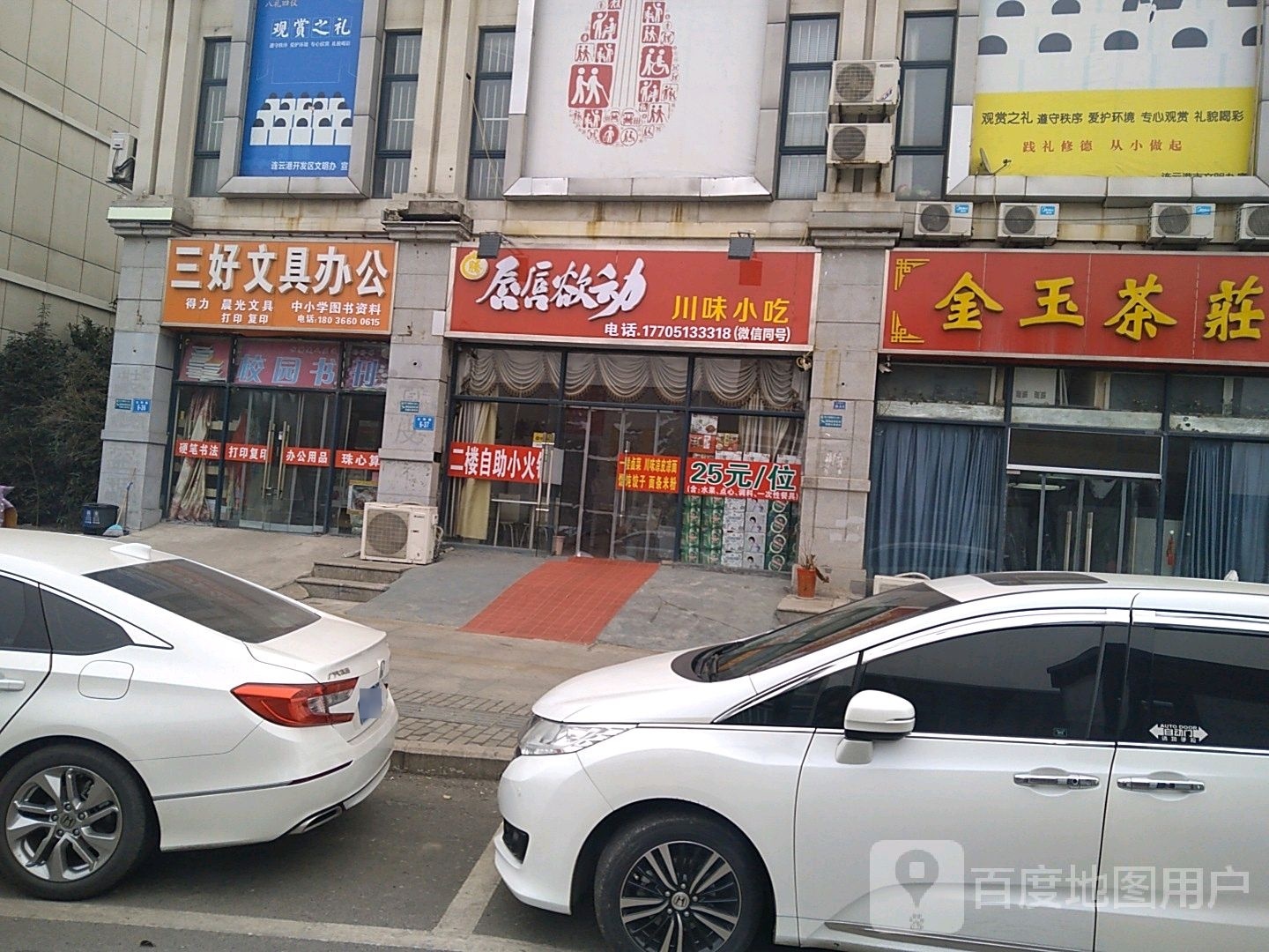 三好文具书店