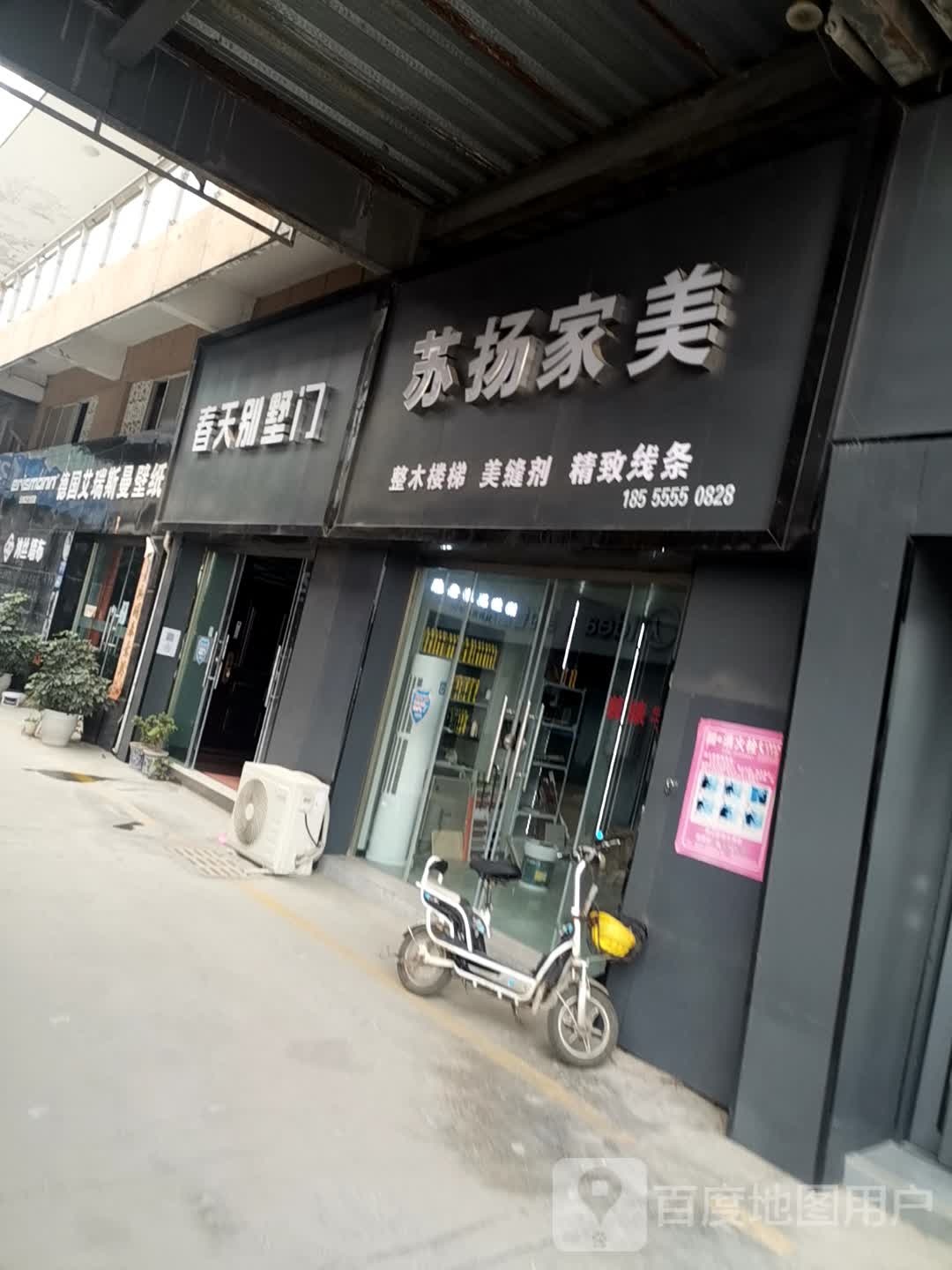 巩义市美步楼梯(万洋国际商贸城9栋店)