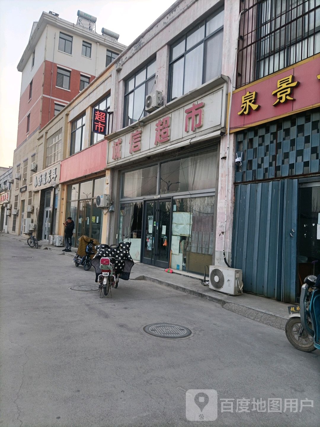 城信超市批发