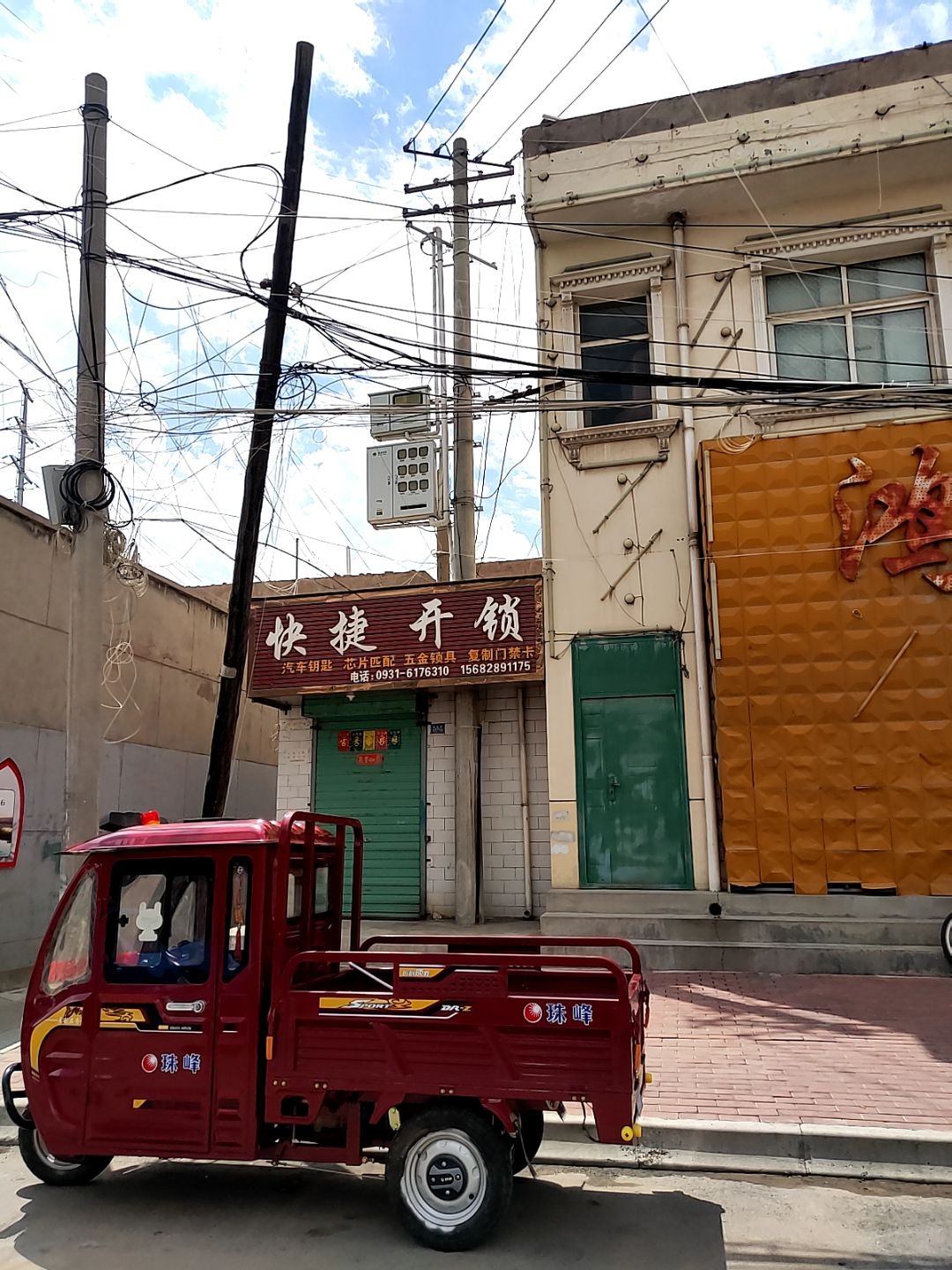 快捷开锁