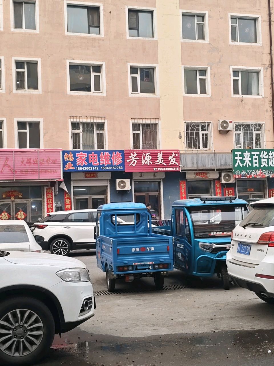 鸿业家电维修