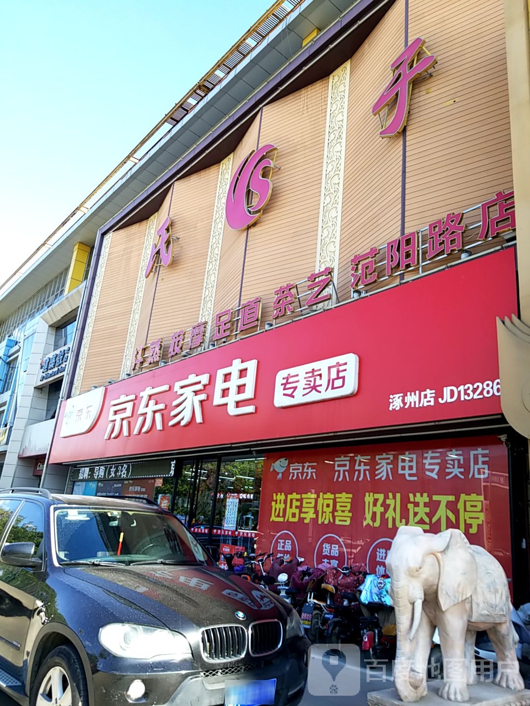 氏于汗蒸按摩店(范阳路店)
