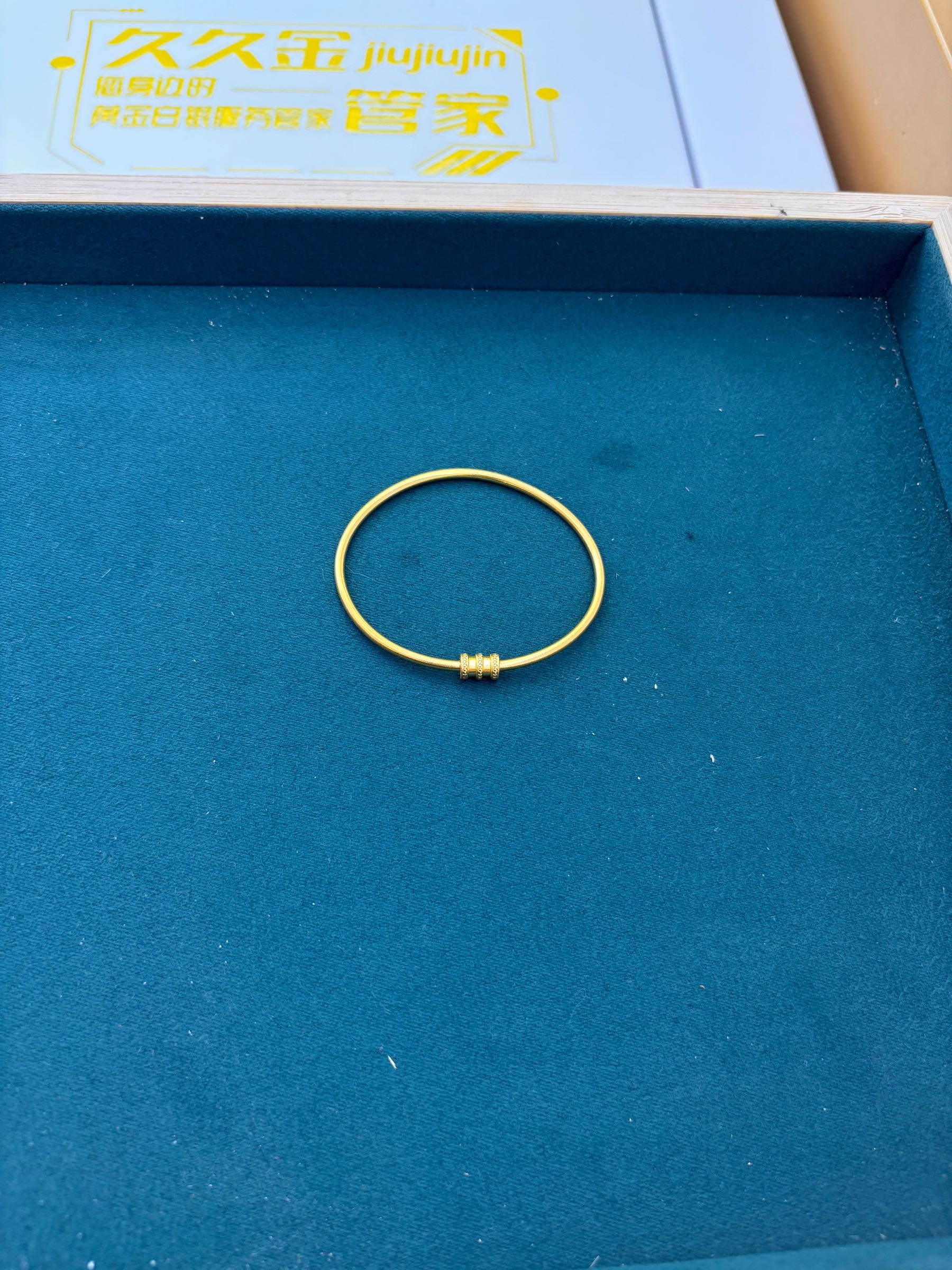 黄金回收久久金管家(龙岩京华店)
