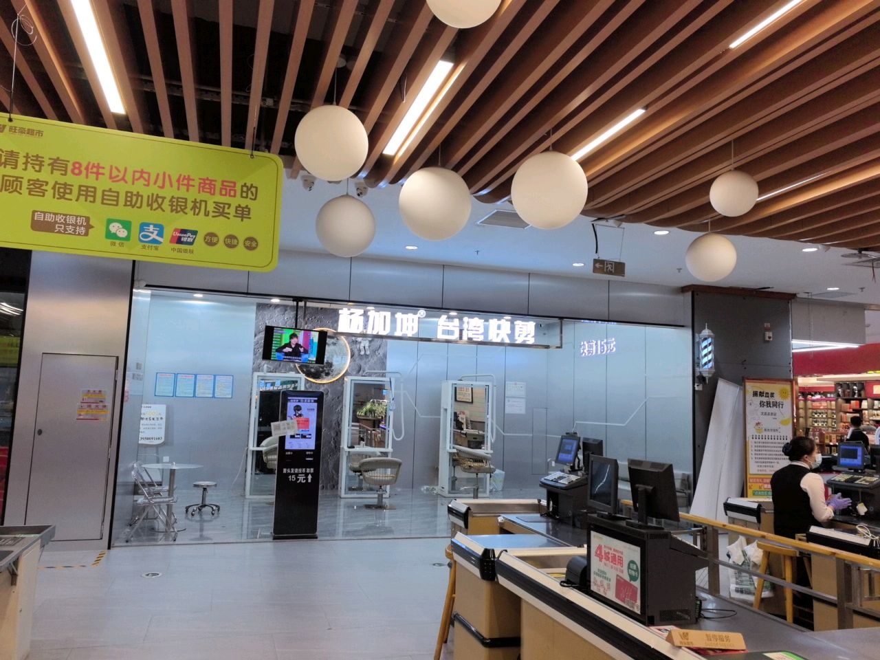 杨加坤台湾快剪(文昌耀龄文化广场店)