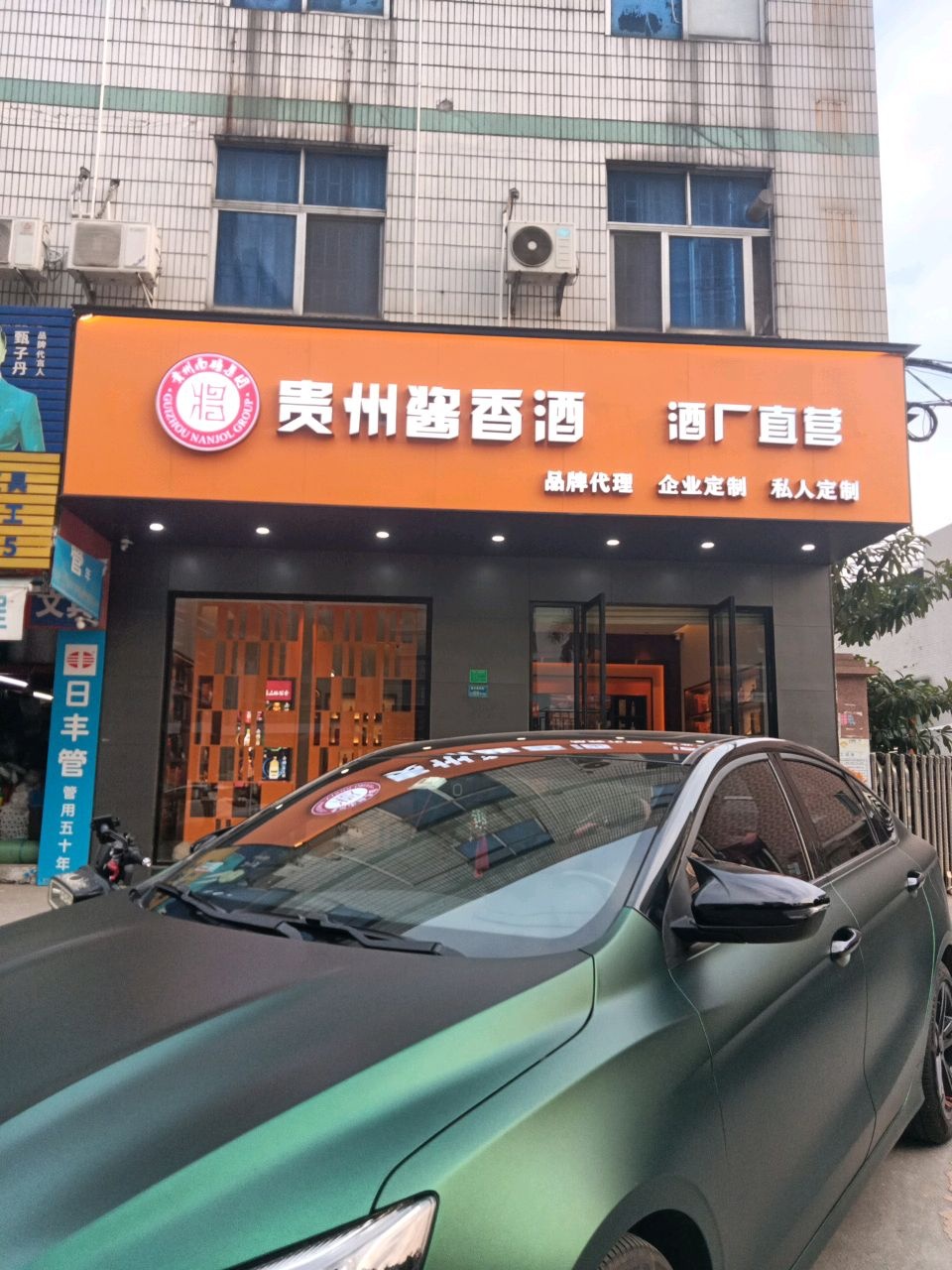 贵州酱香酒