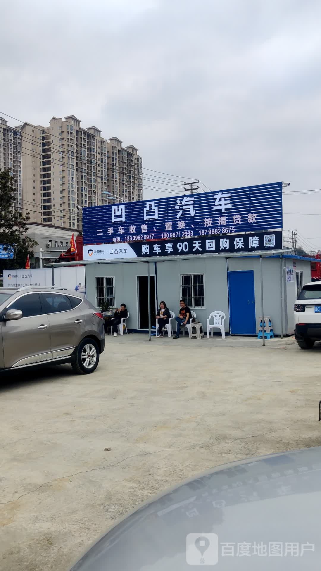 凹凸汽车