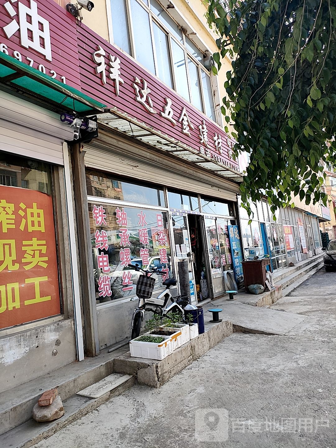 祥达五金建材