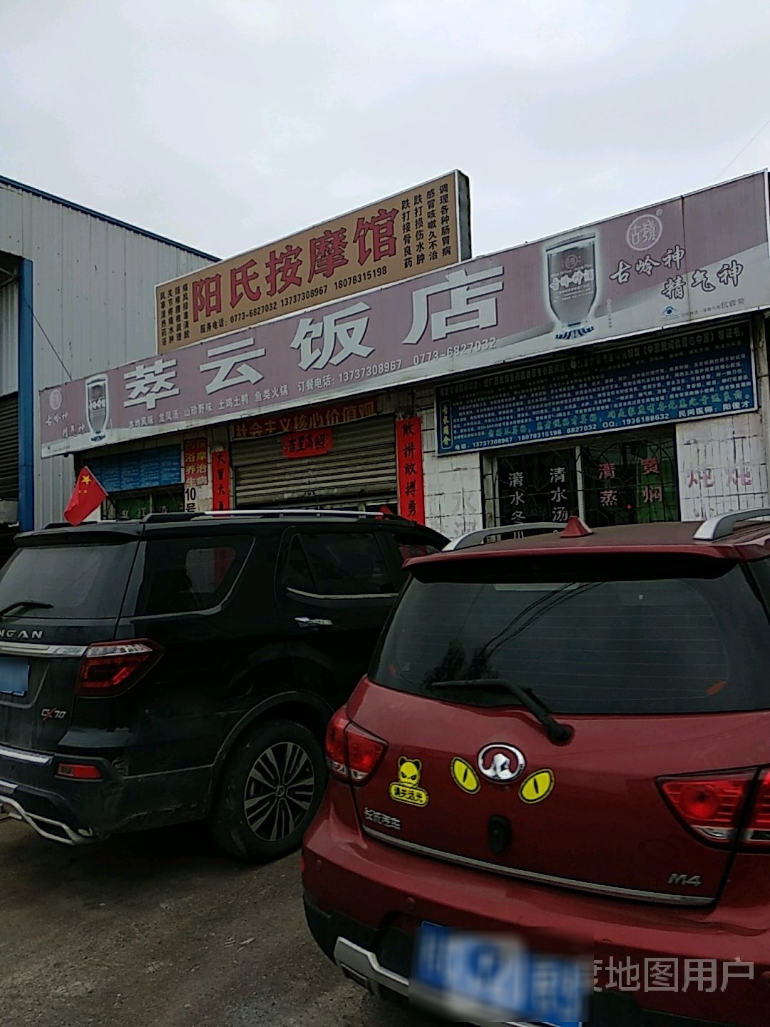 阳氏按摩管