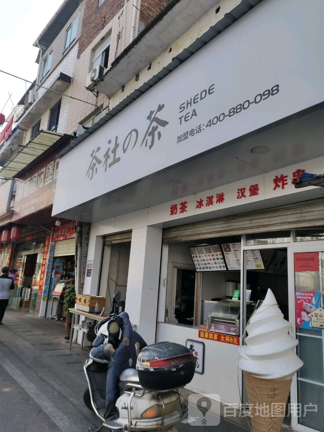 鲜香阁汉堡店