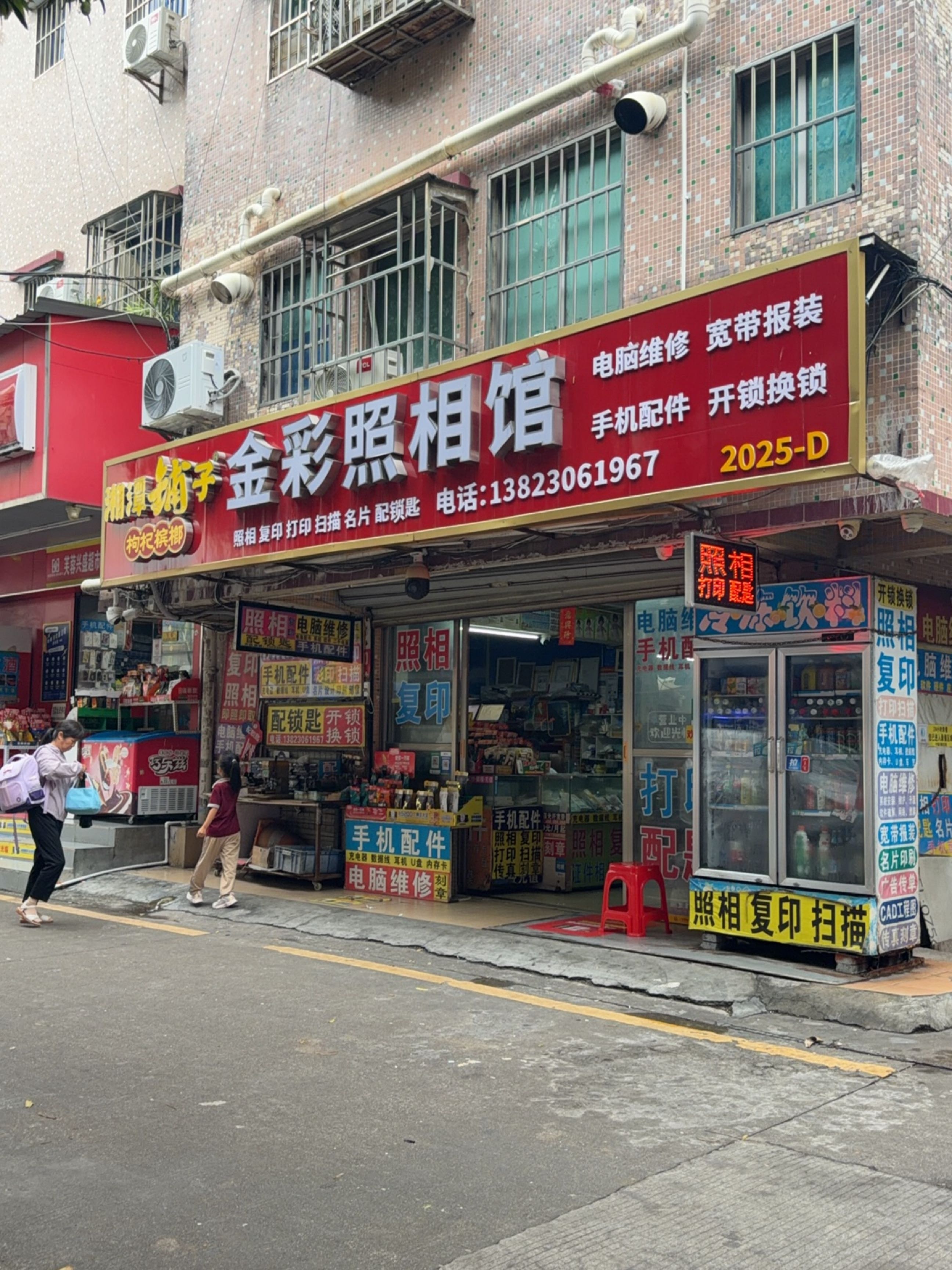 金彩照相馆(丰盛园店)