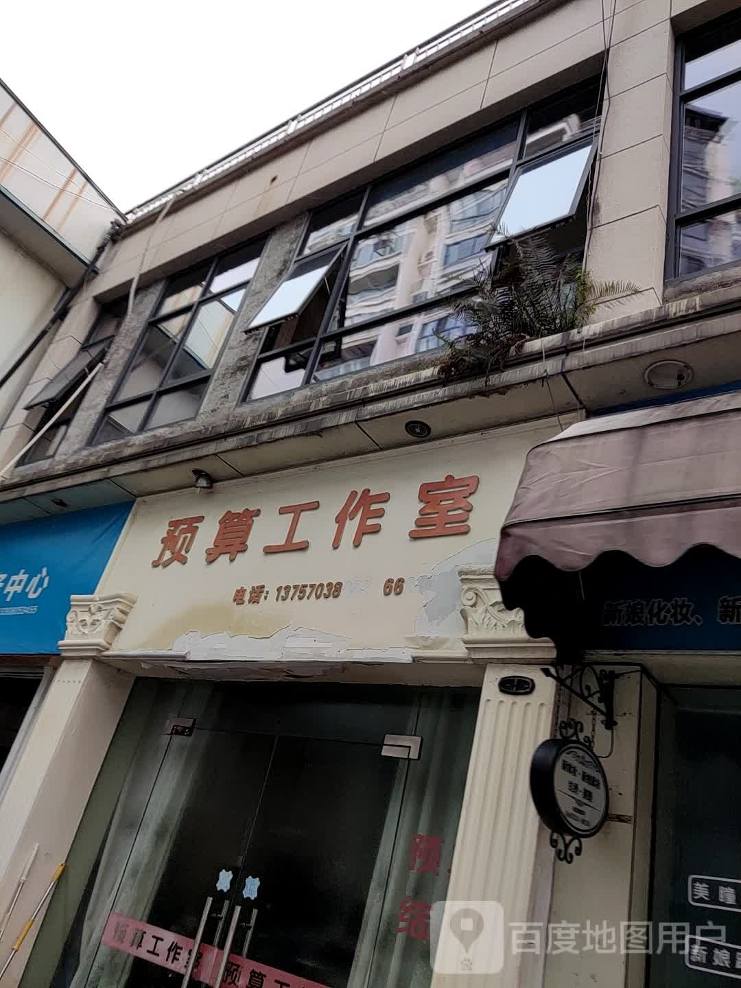 预算好工室(东方商厦龙洲店)