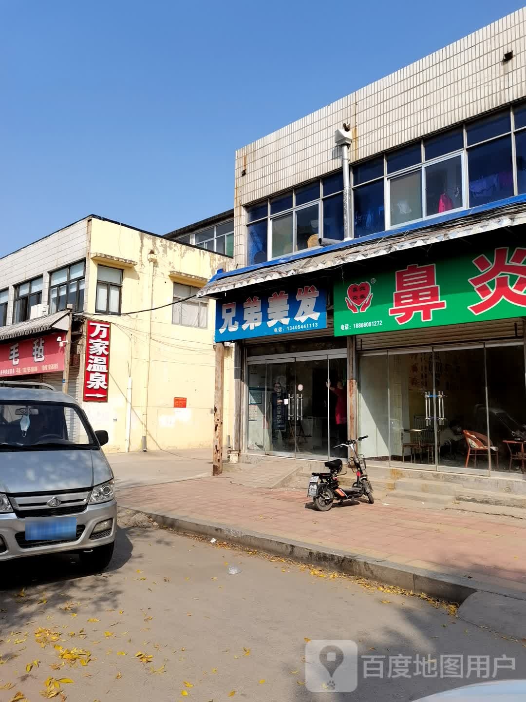 万家温泉洗浴