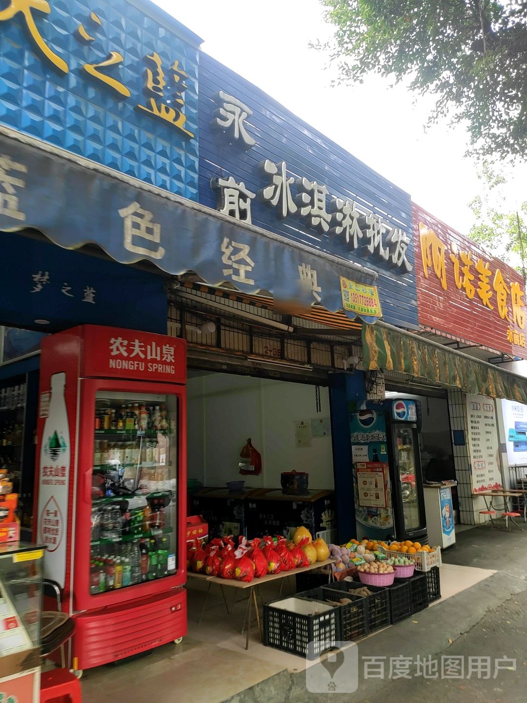 永前冰淇淋皮肤(永前市场店)
