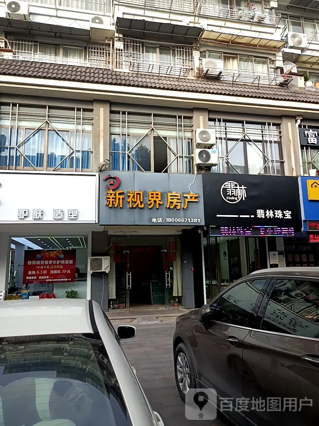 翡林珠宝