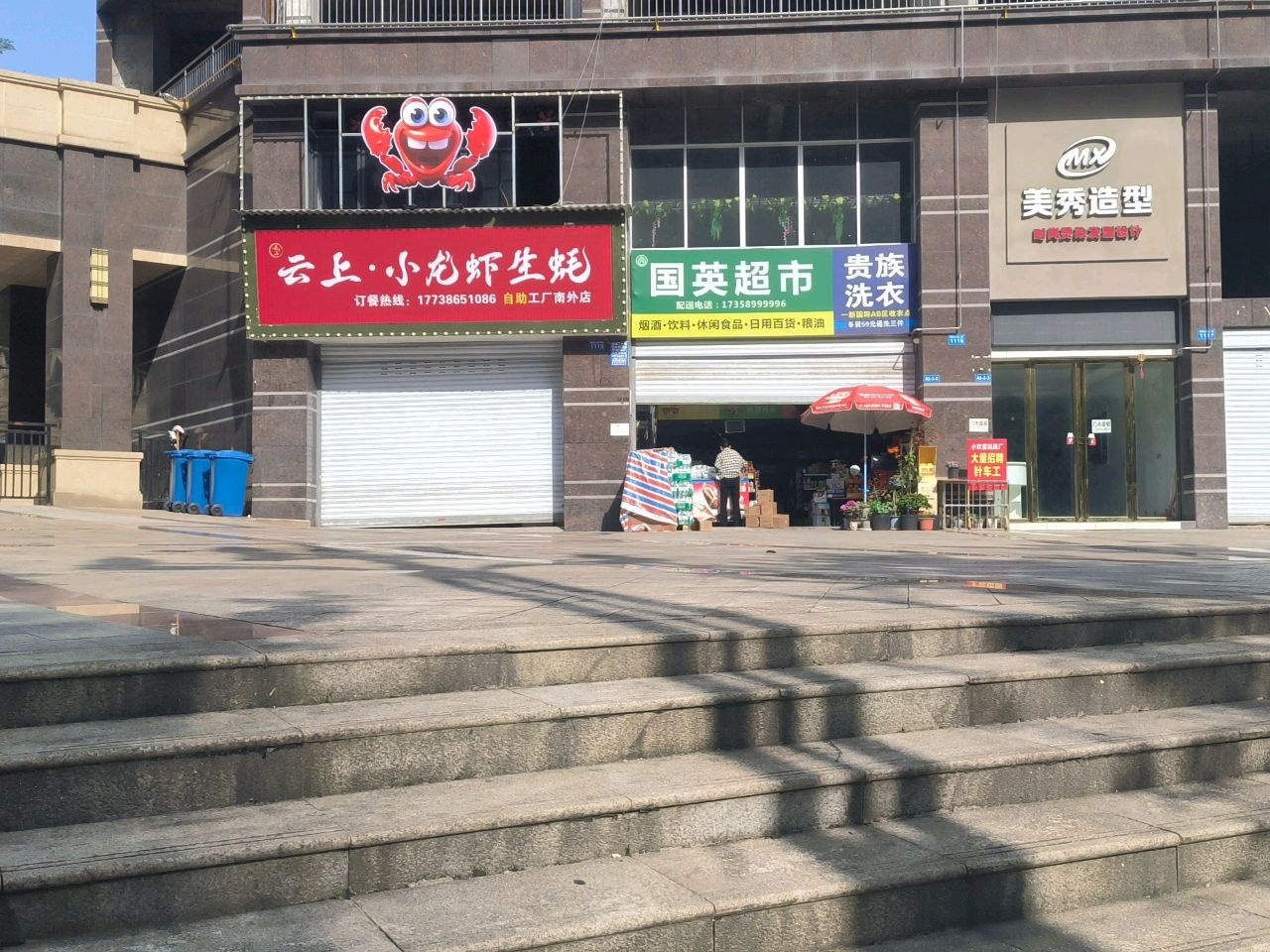 云上.小龙虾生蚝自助工厂(南外店)