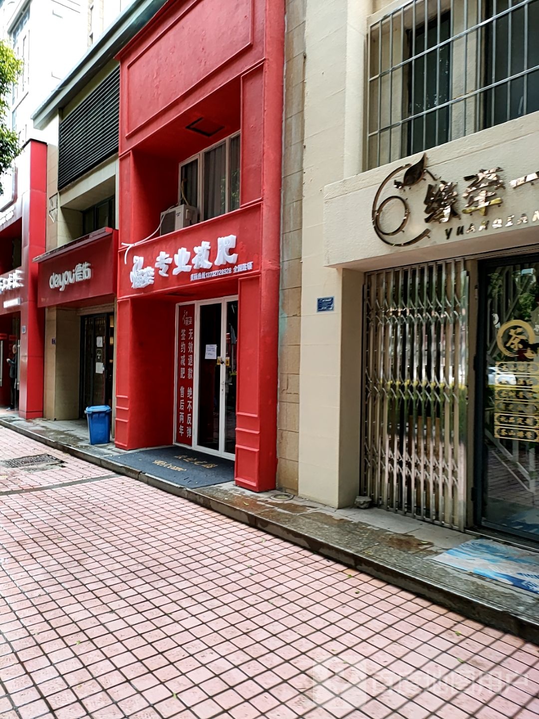 苗资专业减肥(榆华路店)