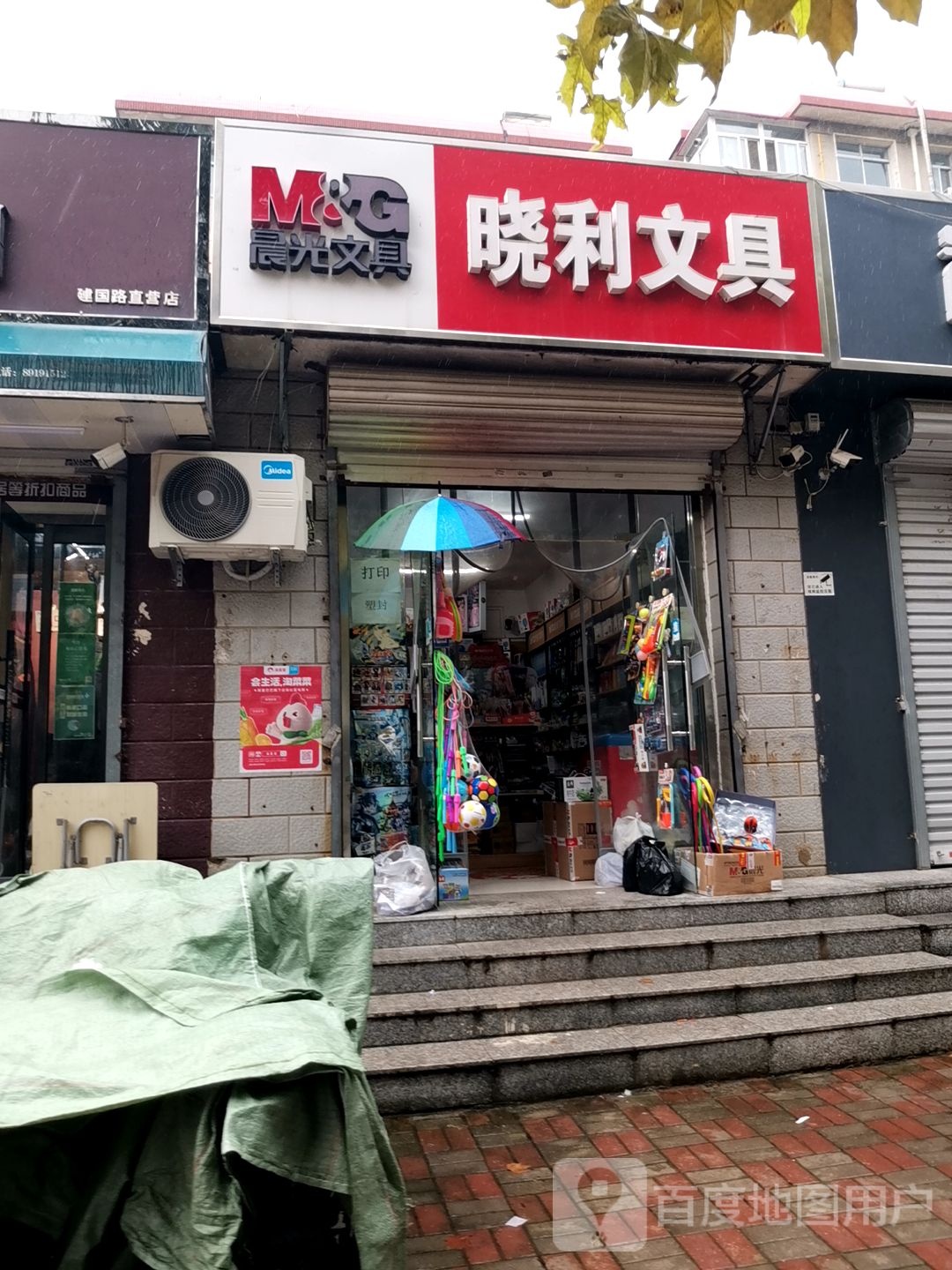 晓利文具