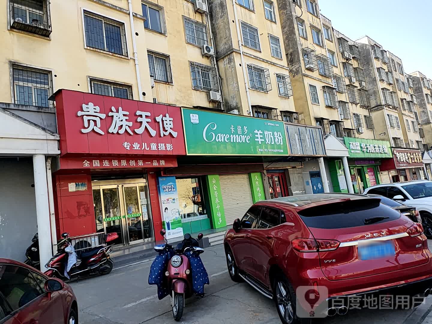 贵族天使专业儿童摄影(千秋路店)