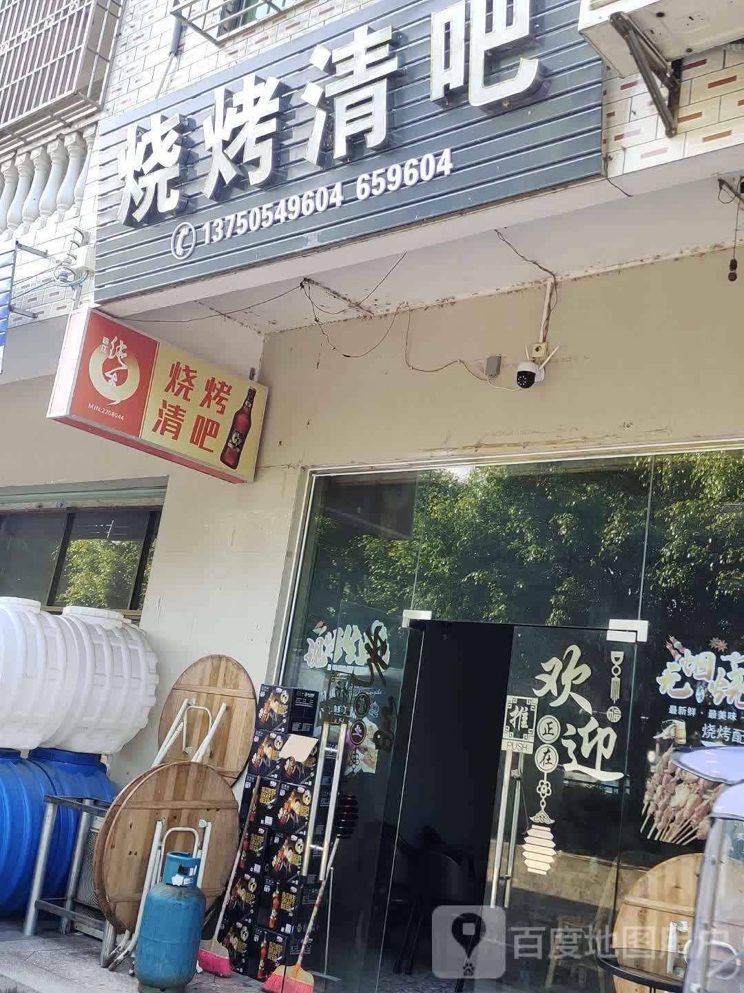 烧烤一吧