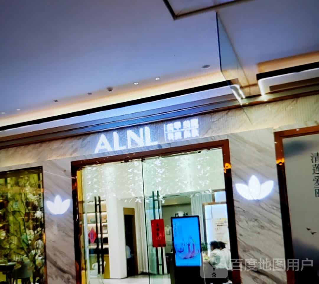 ALNL(永泰商场店)