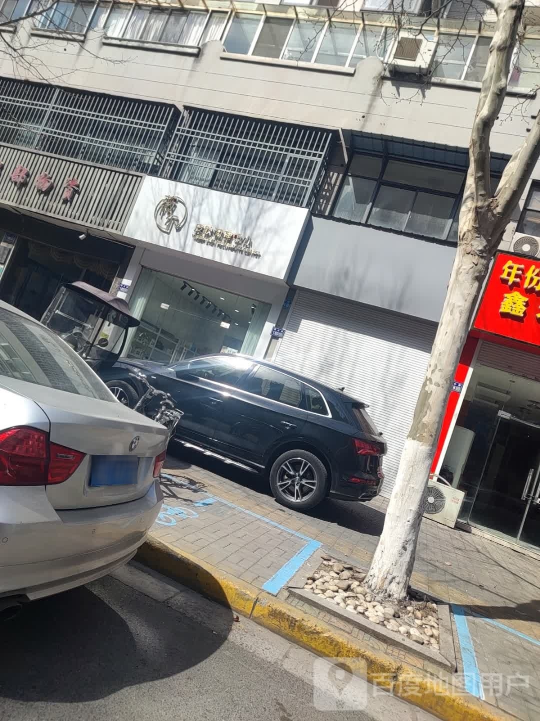 薇尔皮肤调理中