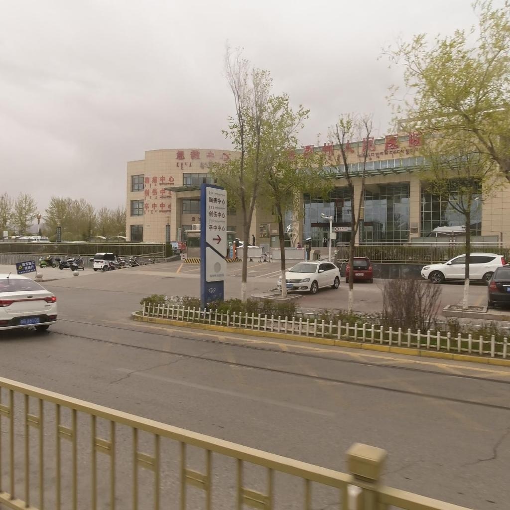 海西州人民医院