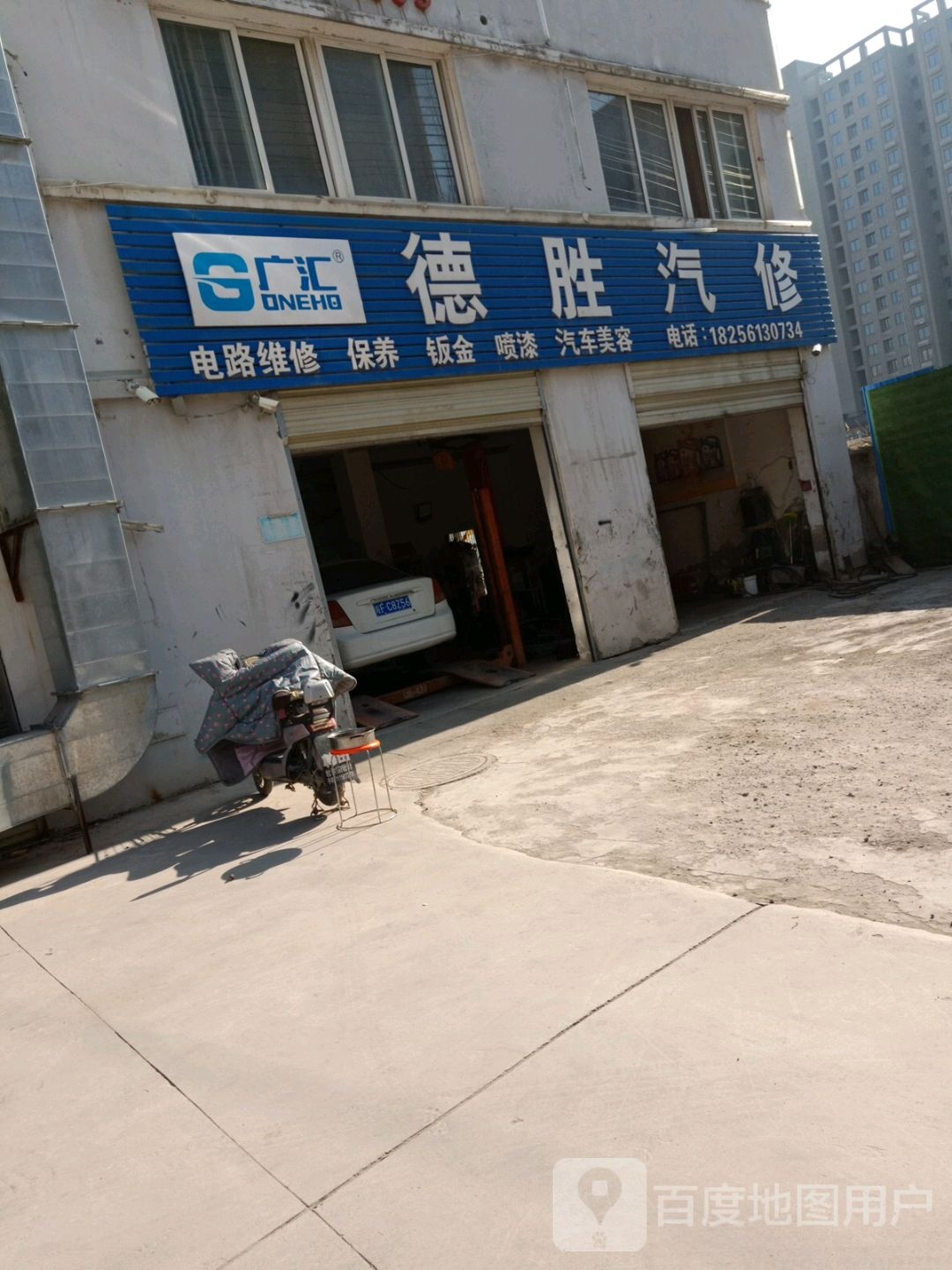得胜汽修