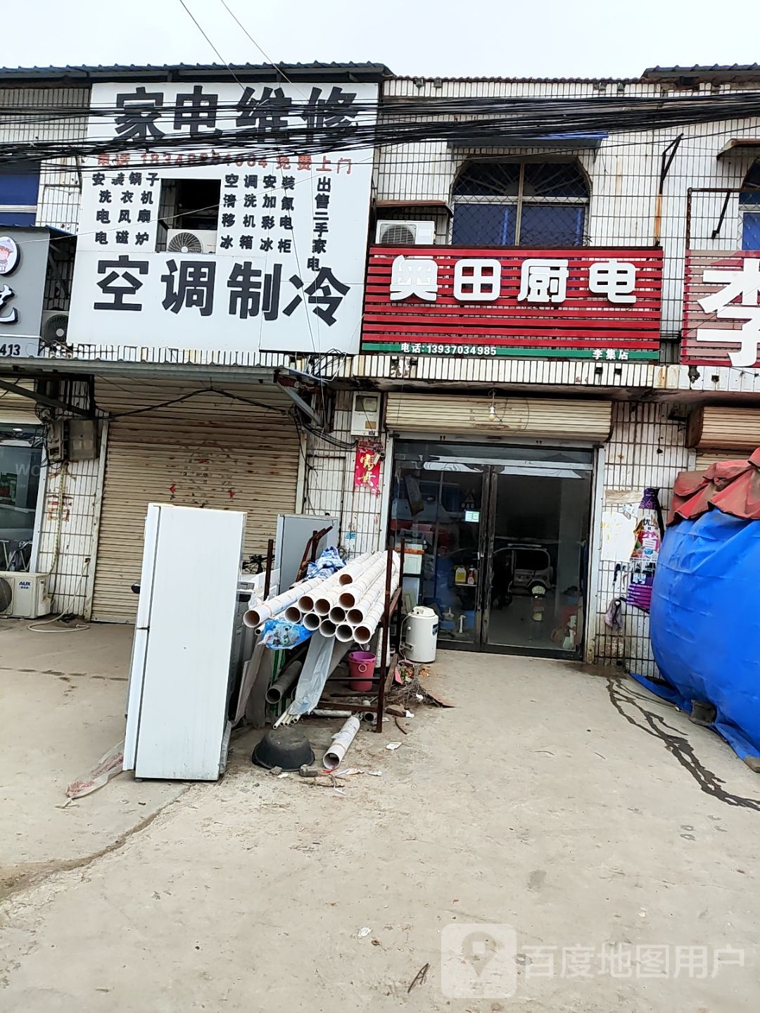 空调制冷