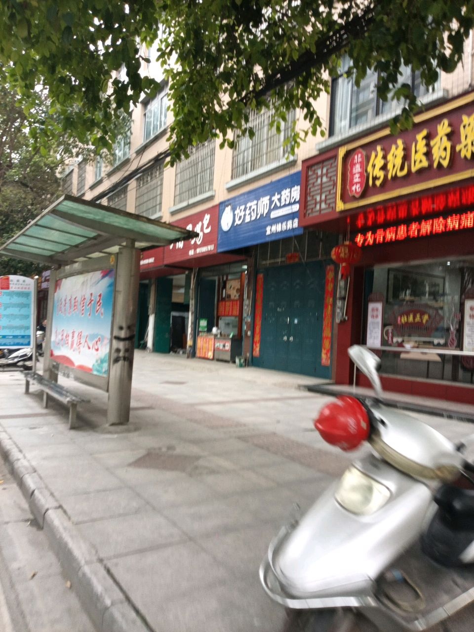 传统医药梁氏壮医正骨