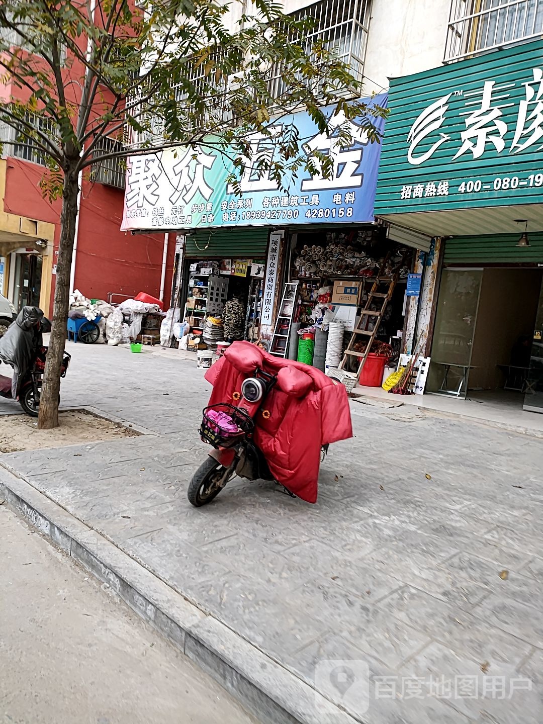 项城市聚众五金