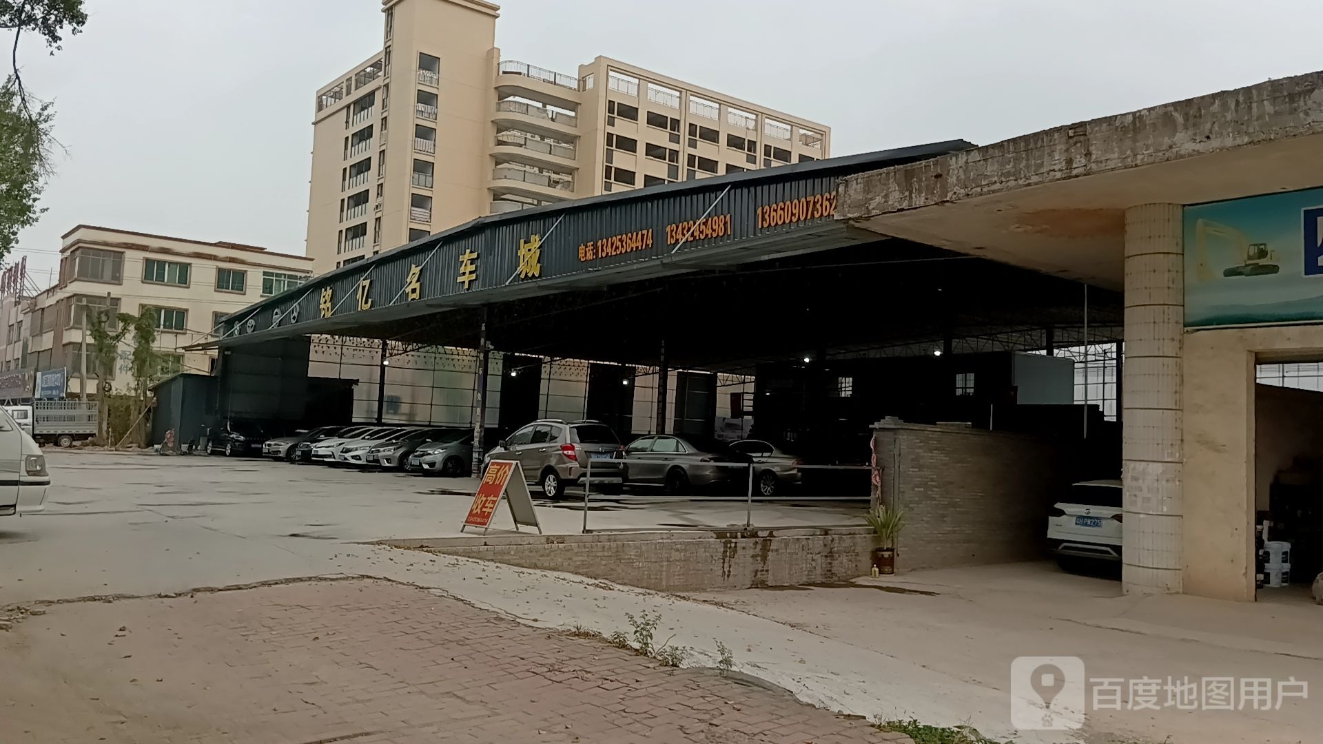 四会市铭亿二手车交易市场有限公司