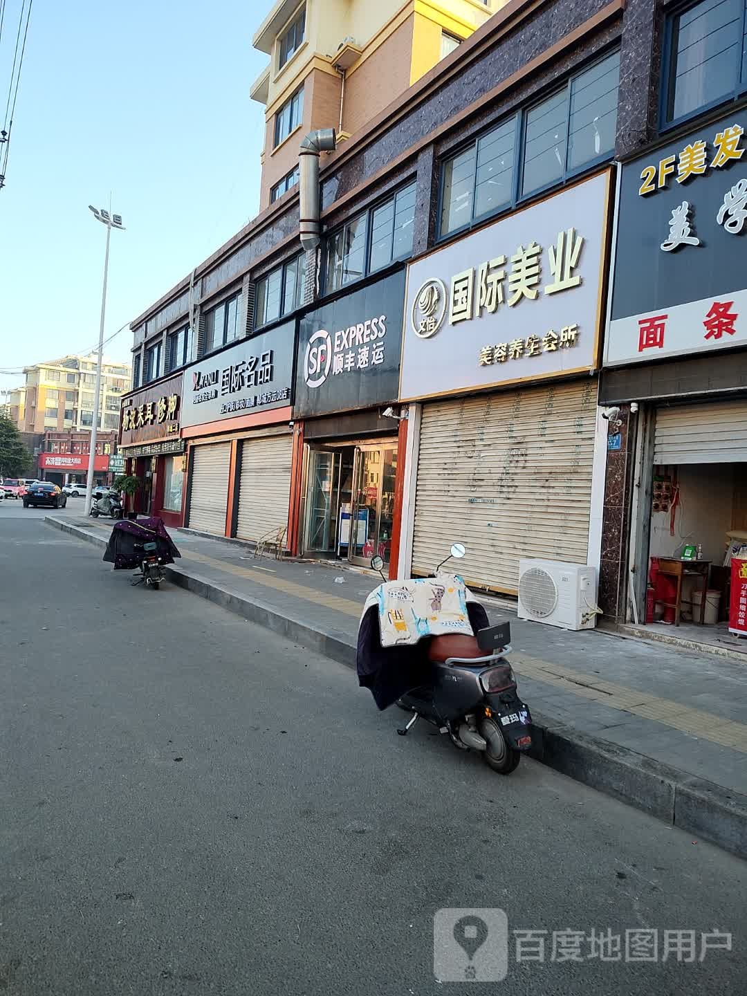 郸城县国际名品(世纪大道店)