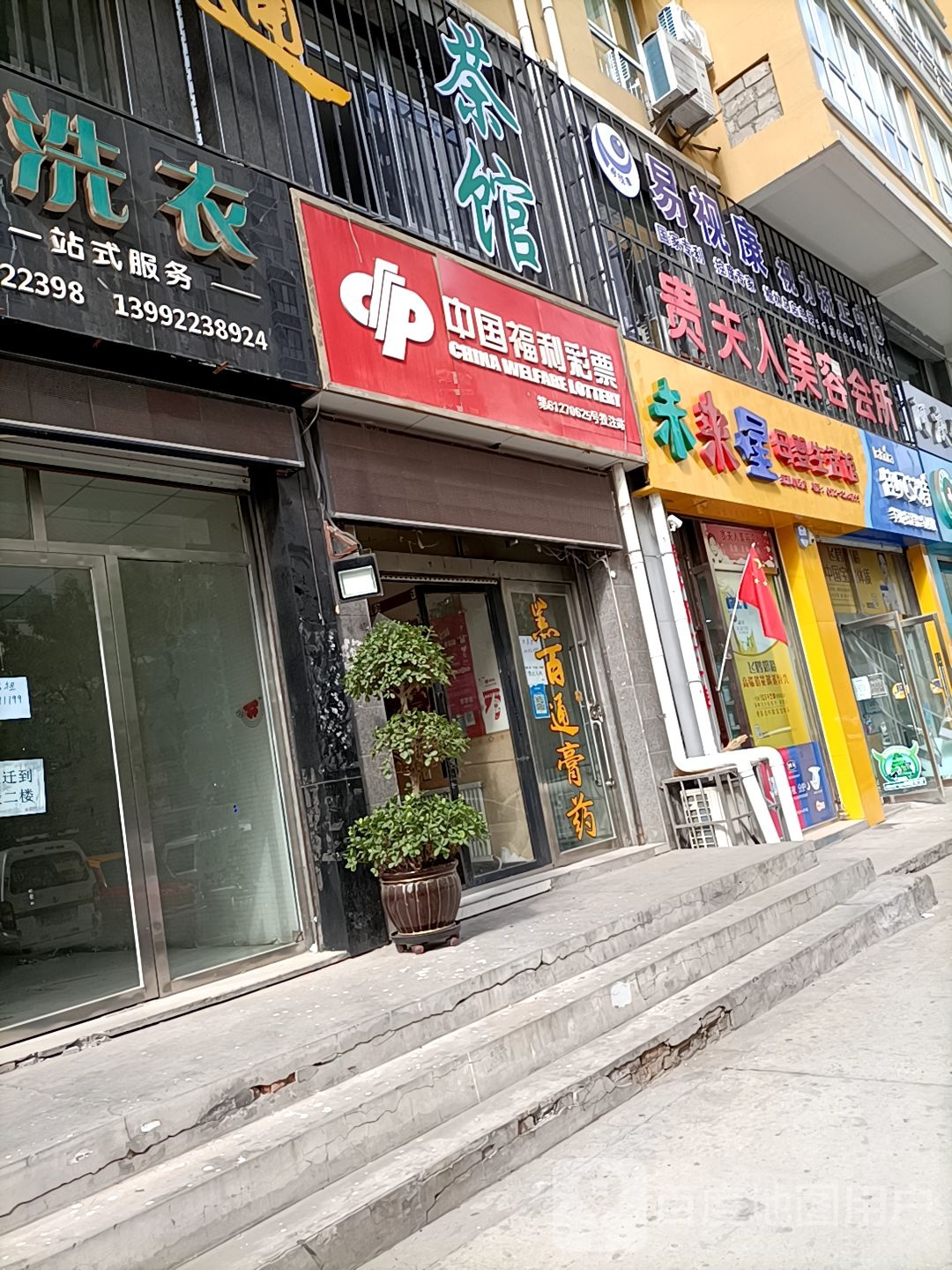 贵妇人美容会所