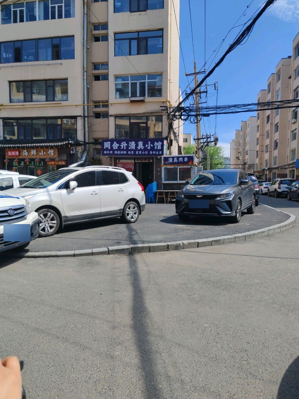 同合升清真小馆