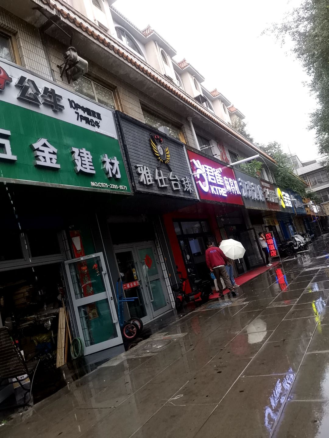 五金建材