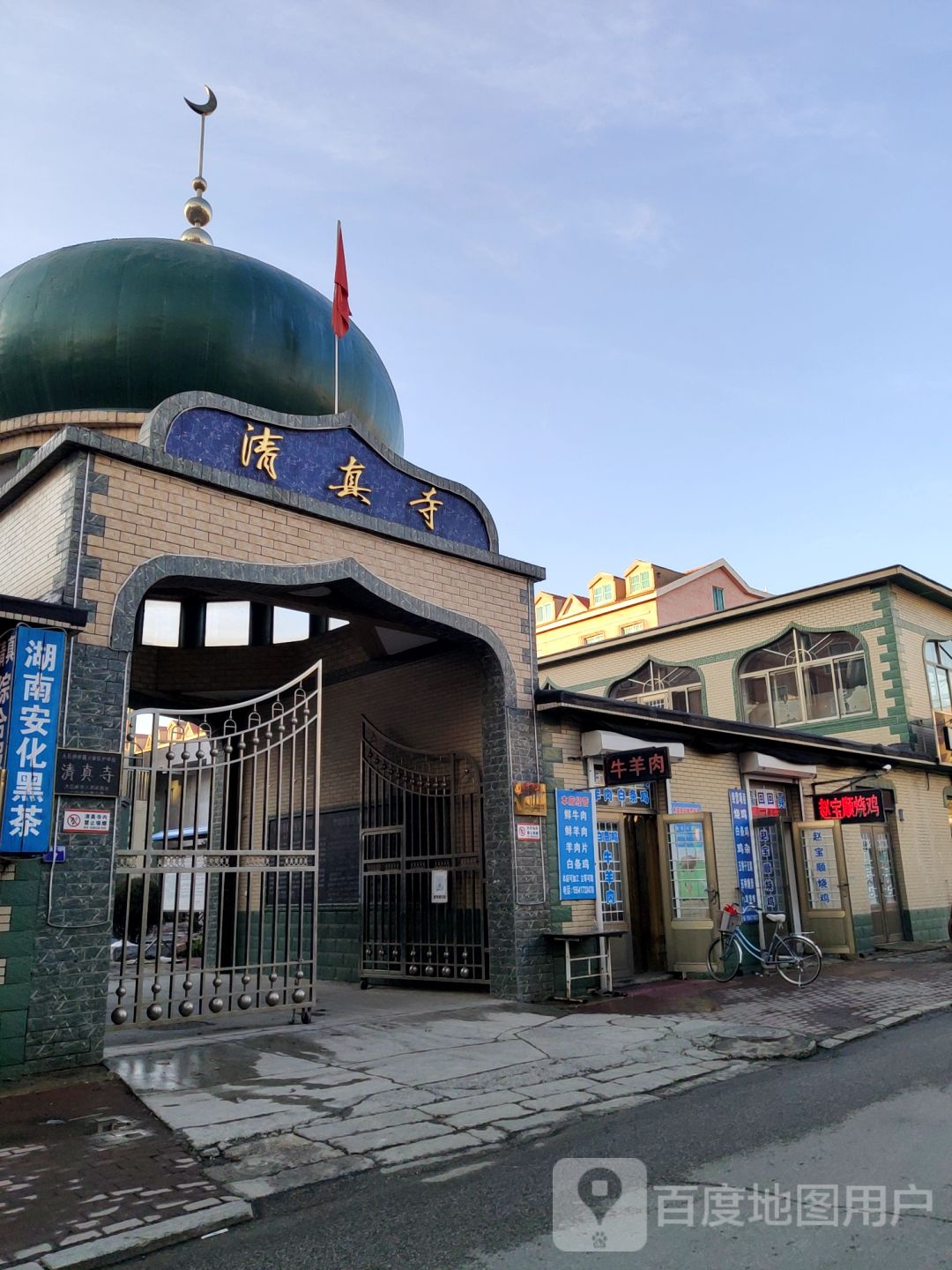 清真寺