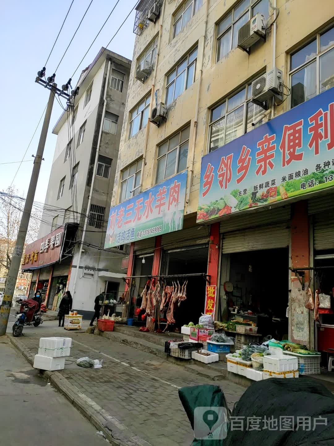 永城市四季果园(芒砀路店)