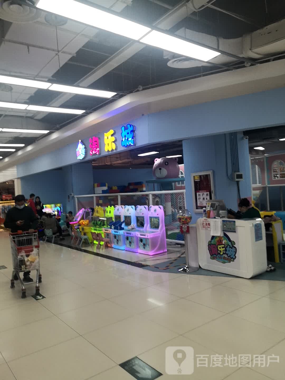 淘有乐(天洋广场店)