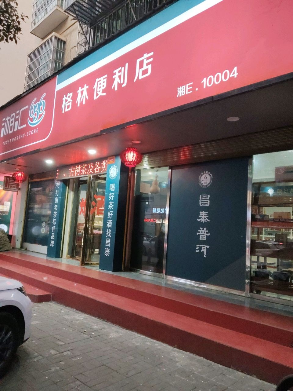 格林书店