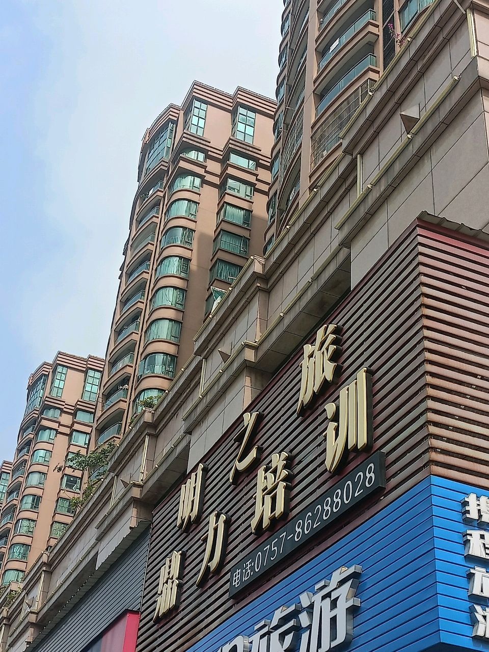 明之旅鼎力培训(桂平西路)