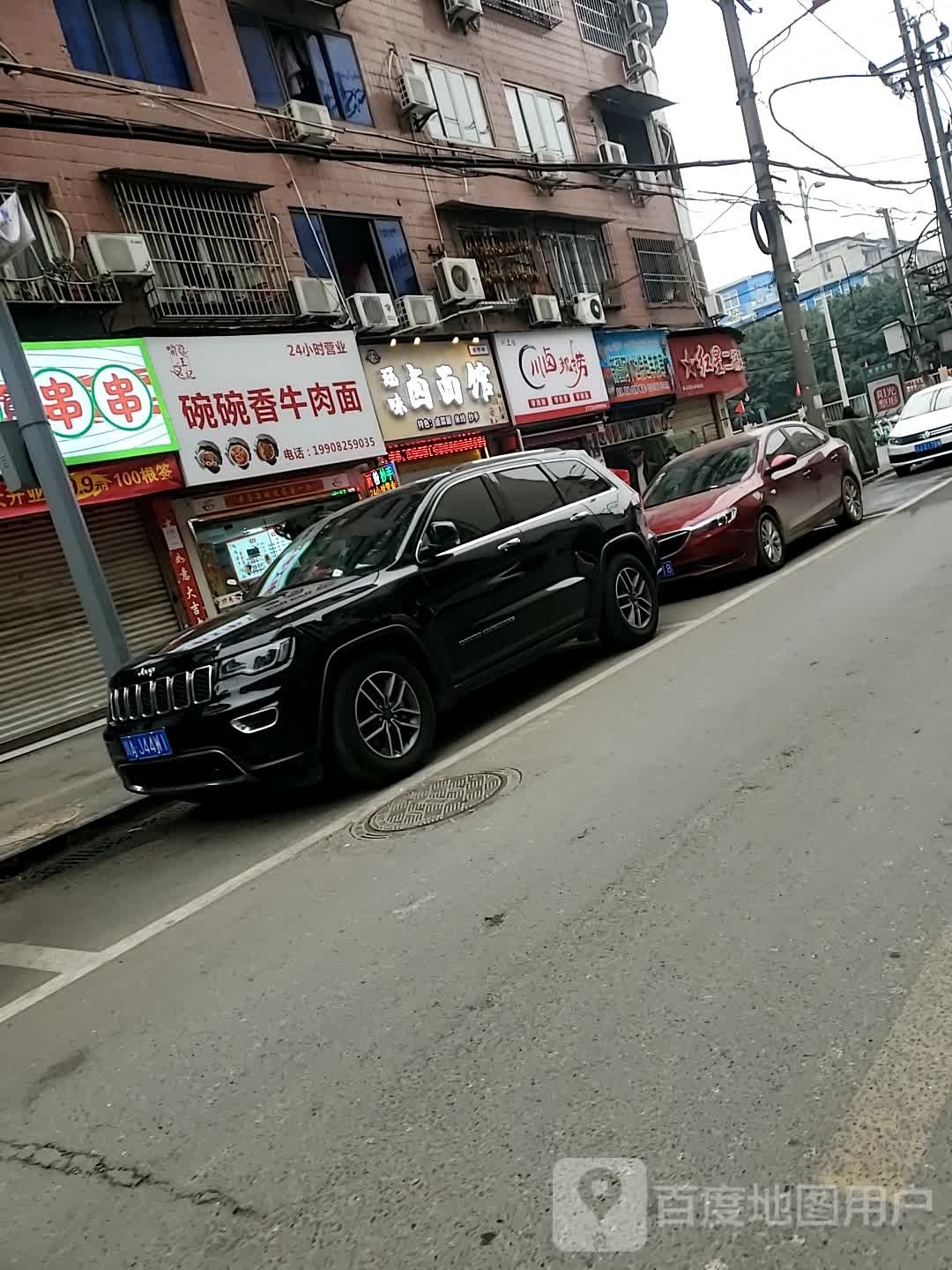喻王记碗碗香牛肉面