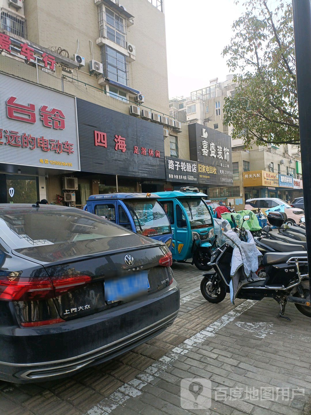 四海足疗休闲