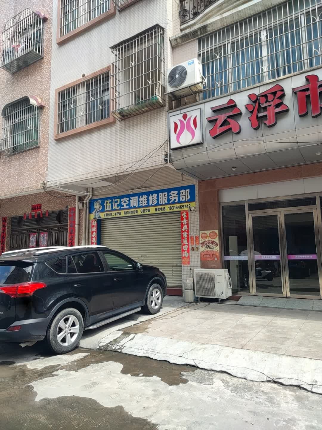 云浮市新兴采血站