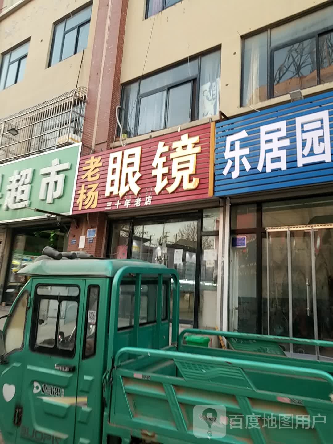 朋朋眼镜