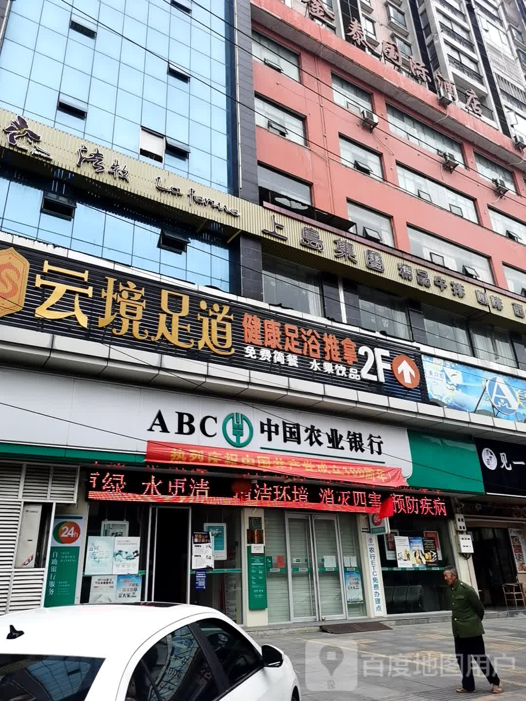 九经足道(通城店)